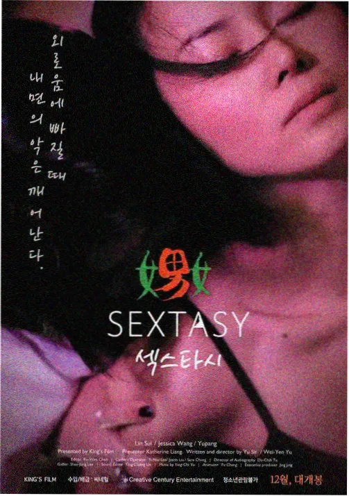 仙逆全集 第16集