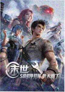 仙逆在线观看 第18集